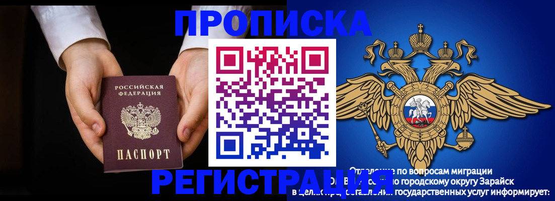 прописка штамп в Ишиме